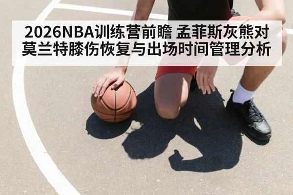 basketball player knee injury