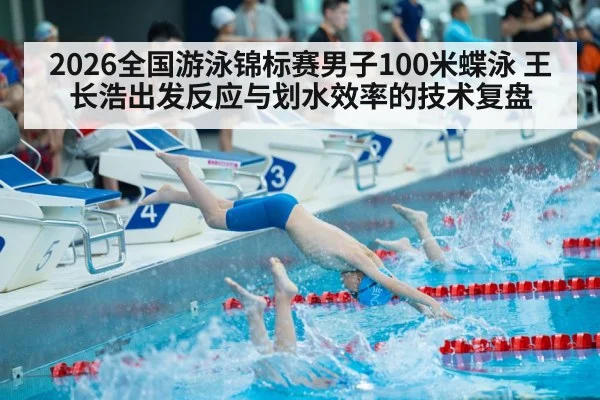 swimmer diving start swimming pool