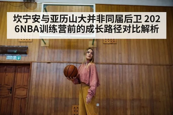 basketball player portrait