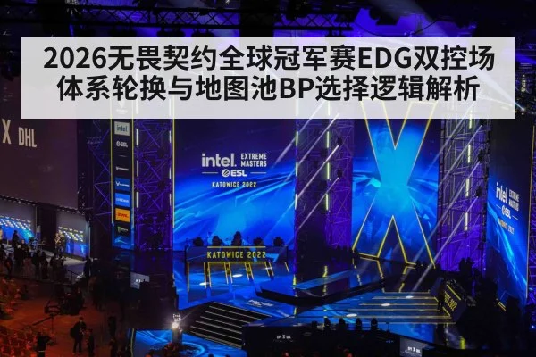esports tournament stage arena
